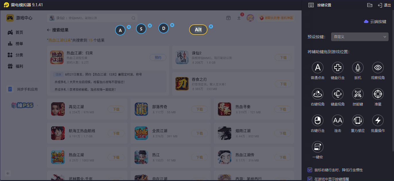 熱血江湖歸來寶箱地點在哪 熱血江湖歸來寶箱地點一覽圖片_7