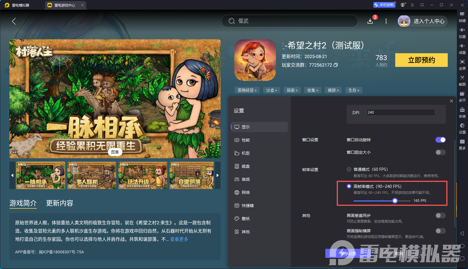 村落人生打怪方法 村落人生怎么打怪圖片_5