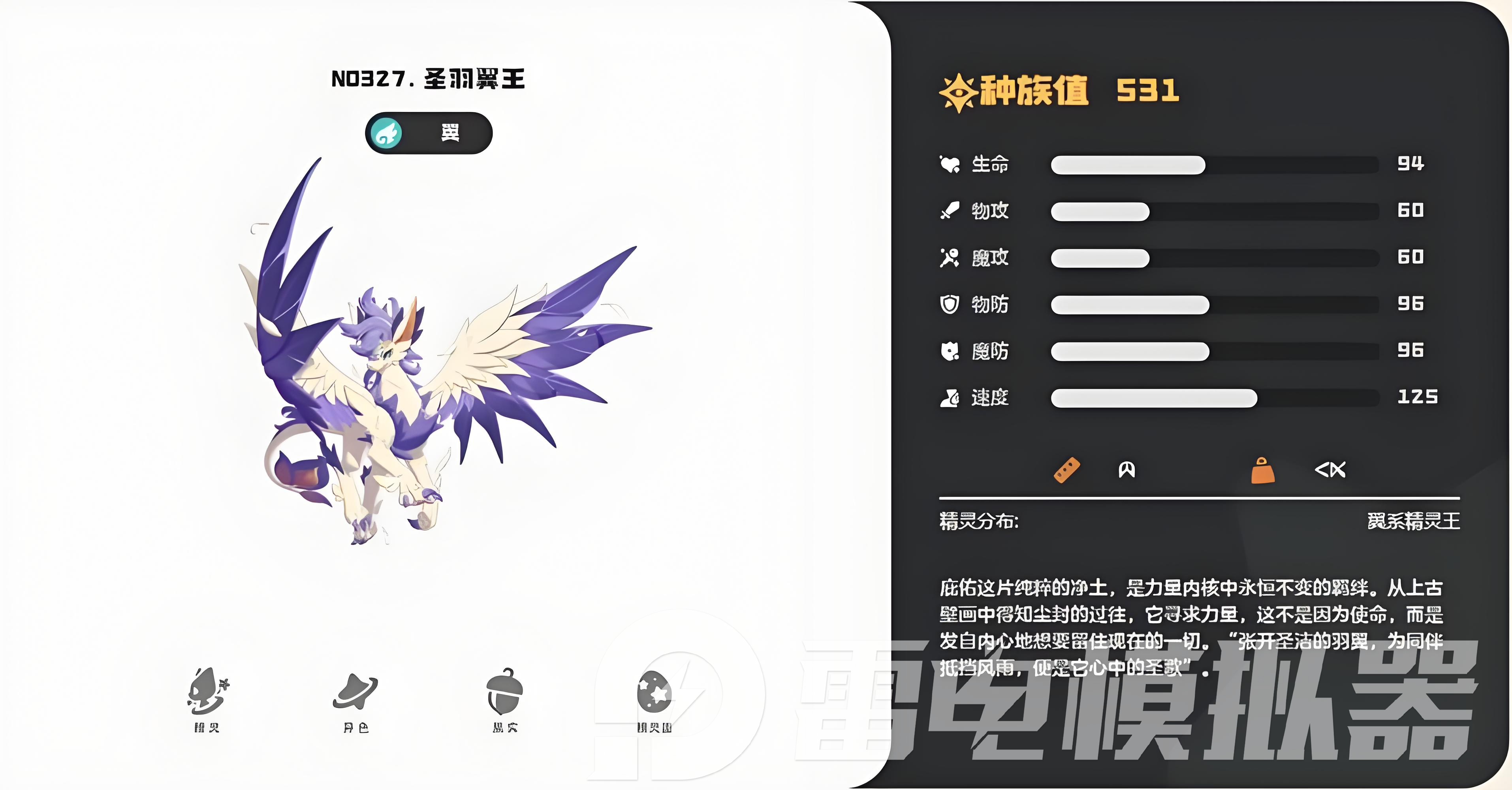 洛克王国世界踩影蓄电队阵容搭配 洛克王国世界踩影蓄电队怎么玩图片_4