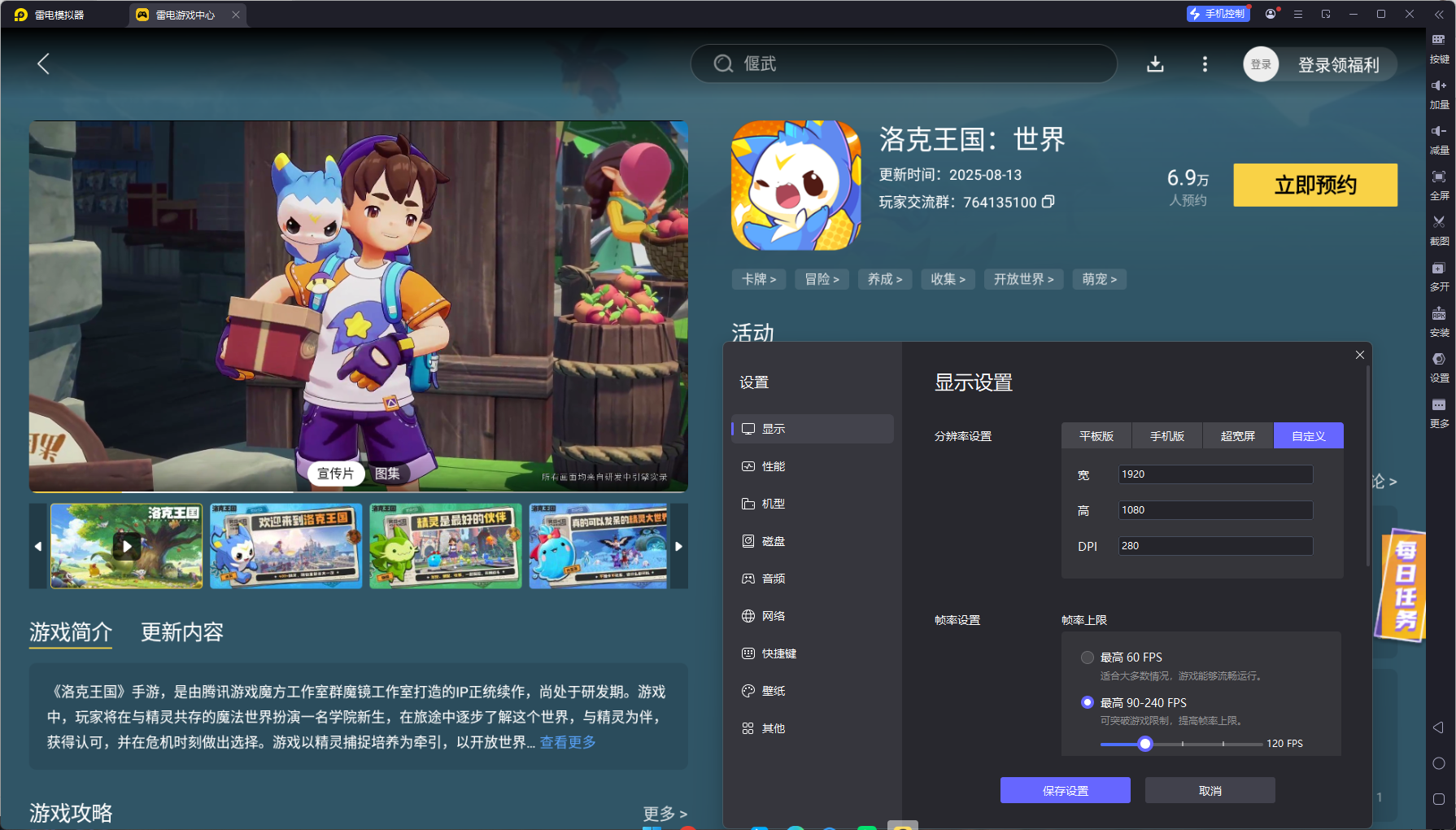 洛克王國世界踩影蓄電隊(duì)陣容搭配 洛克王國世界踩影蓄電隊(duì)怎么玩圖片_5