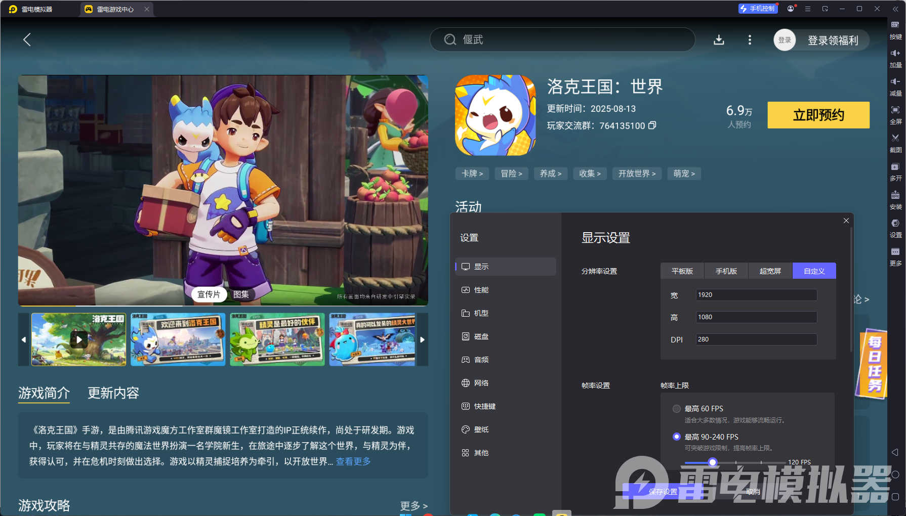 洛克王国世界踩影蓄电队阵容搭配 洛克王国世界踩影蓄电队怎么玩图片_5