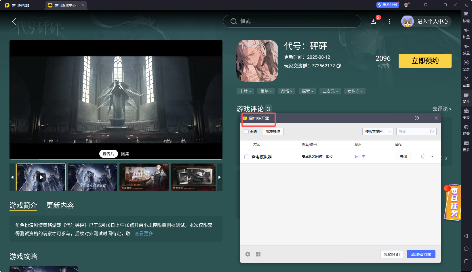 代號砰砰某某人培養(yǎng)攻略 代號砰砰某某人強度怎么樣圖片_4