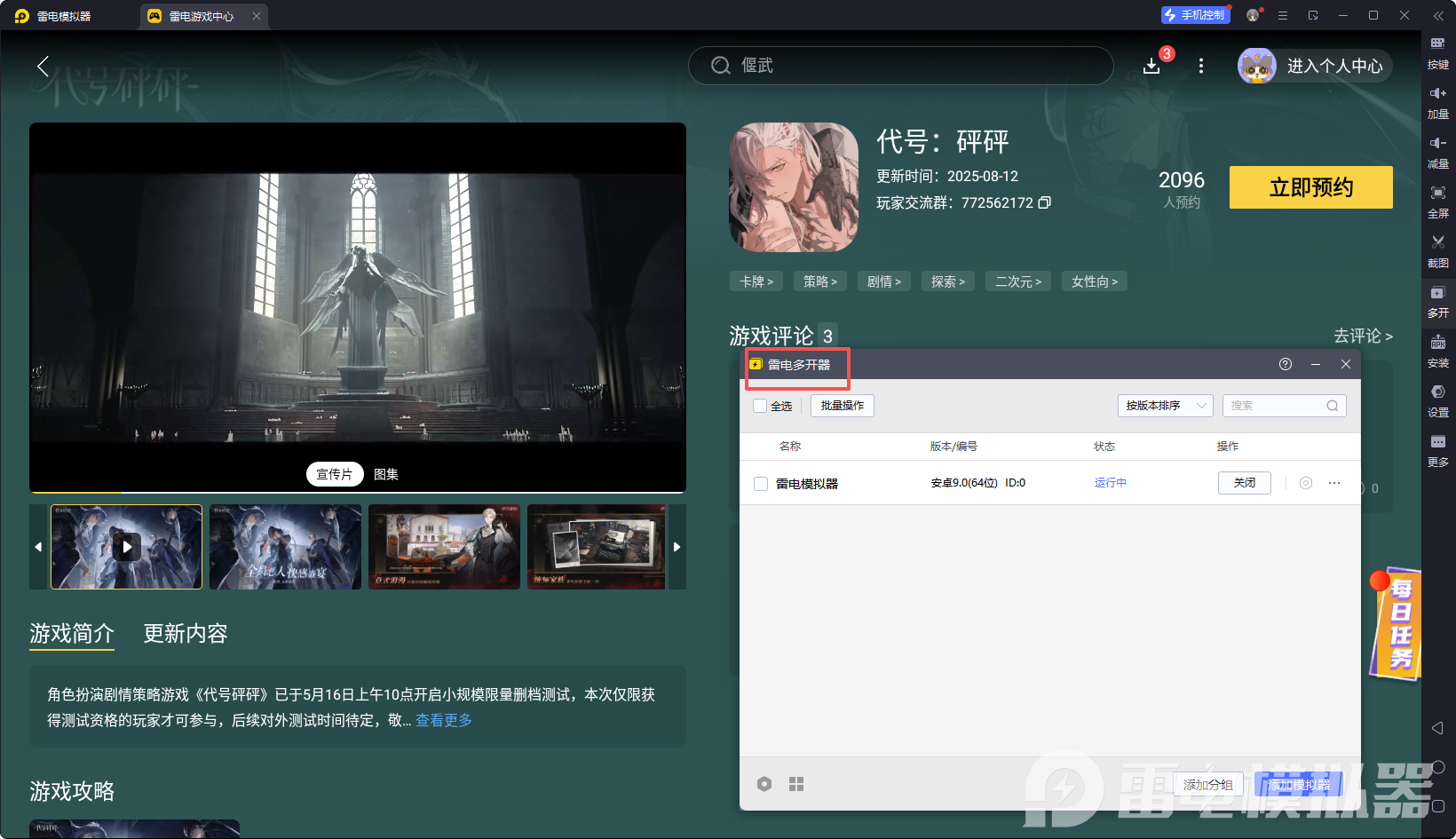 代号砰砰某某人培养攻略 代号砰砰某某人强度怎么样图片_4