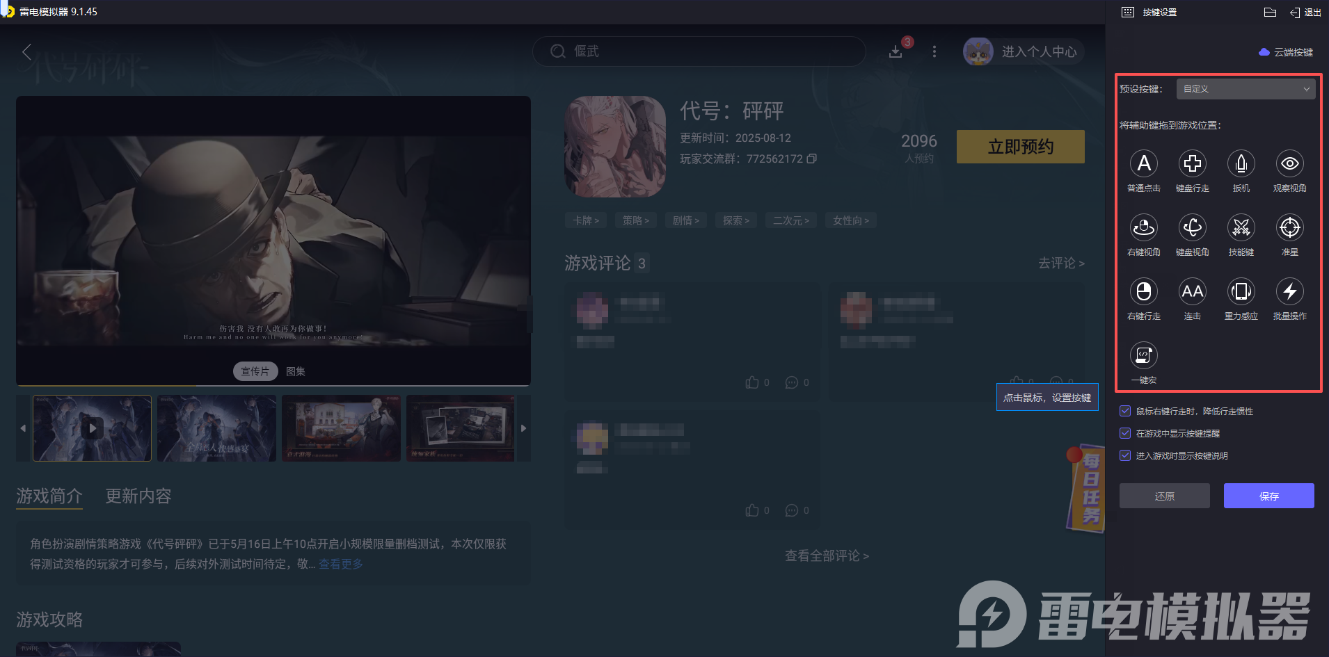 代号砰砰某某人培养攻略 代号砰砰某某人强度怎么样图片_5