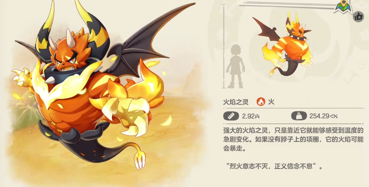 烈火戰(zhàn)神