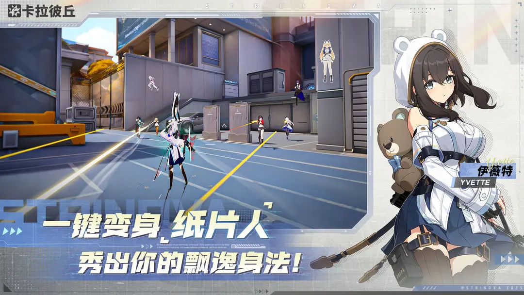 卡拉彼丘電腦版下載安裝 卡拉彼丘電腦版怎么玩