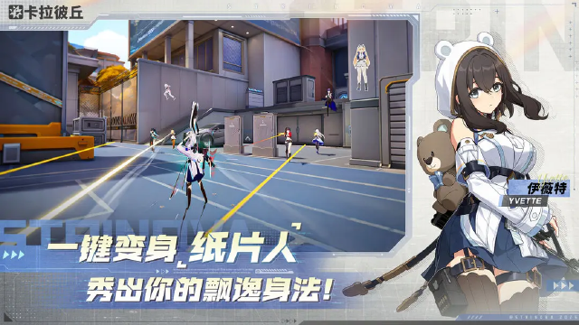 卡拉彼丘电脑版下载安装 卡拉彼丘电脑版怎么玩图片