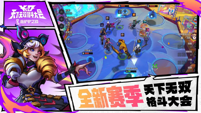 金铲铲之战恭喜发财返场时间介绍 金铲铲之战恭喜发财模式怎么玩图片