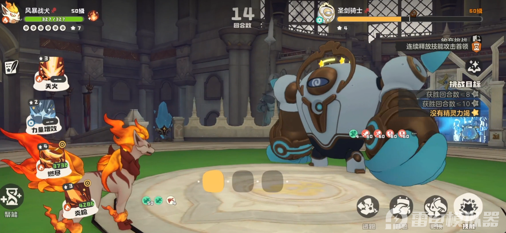 洛克王国世界boss战有哪些 洛克王国世界强力boss介绍图片_3