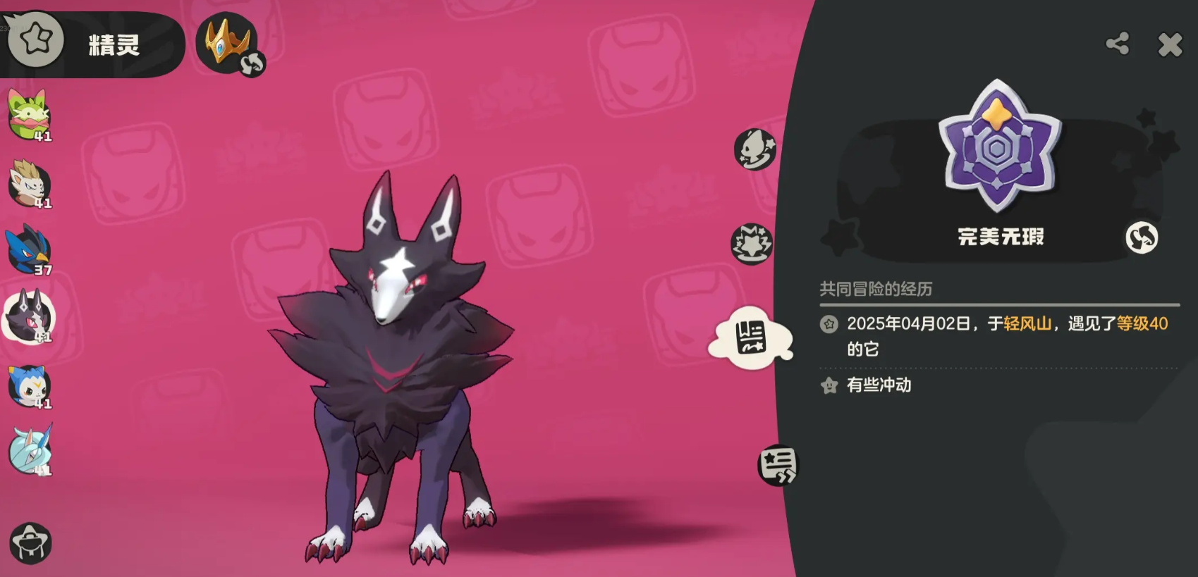 洛克王國世界boss戰(zhàn)有哪些 洛克王國世界強(qiáng)力boss介紹圖片_6