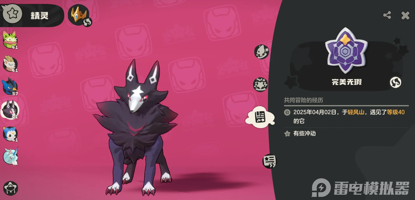 洛克王国世界boss战有哪些 洛克王国世界强力boss介绍图片_6