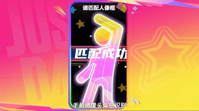 舞力全开派对新手攻略最新 舞力全开派对攻略教程图片_3