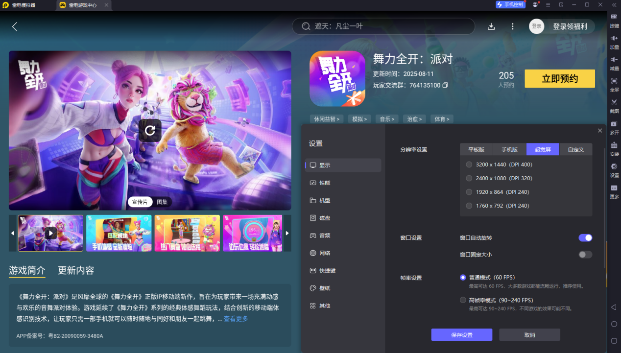 舞力全开派对新手攻略最新 舞力全开派对攻略教程图片_5