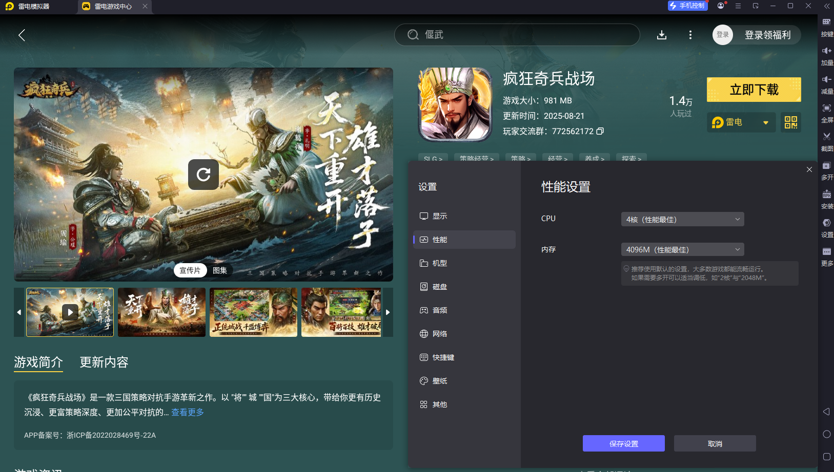 瘋狂奇兵戰(zhàn)場資源玩法介紹 瘋狂奇兵戰(zhàn)場怎么獲取資源圖片_4