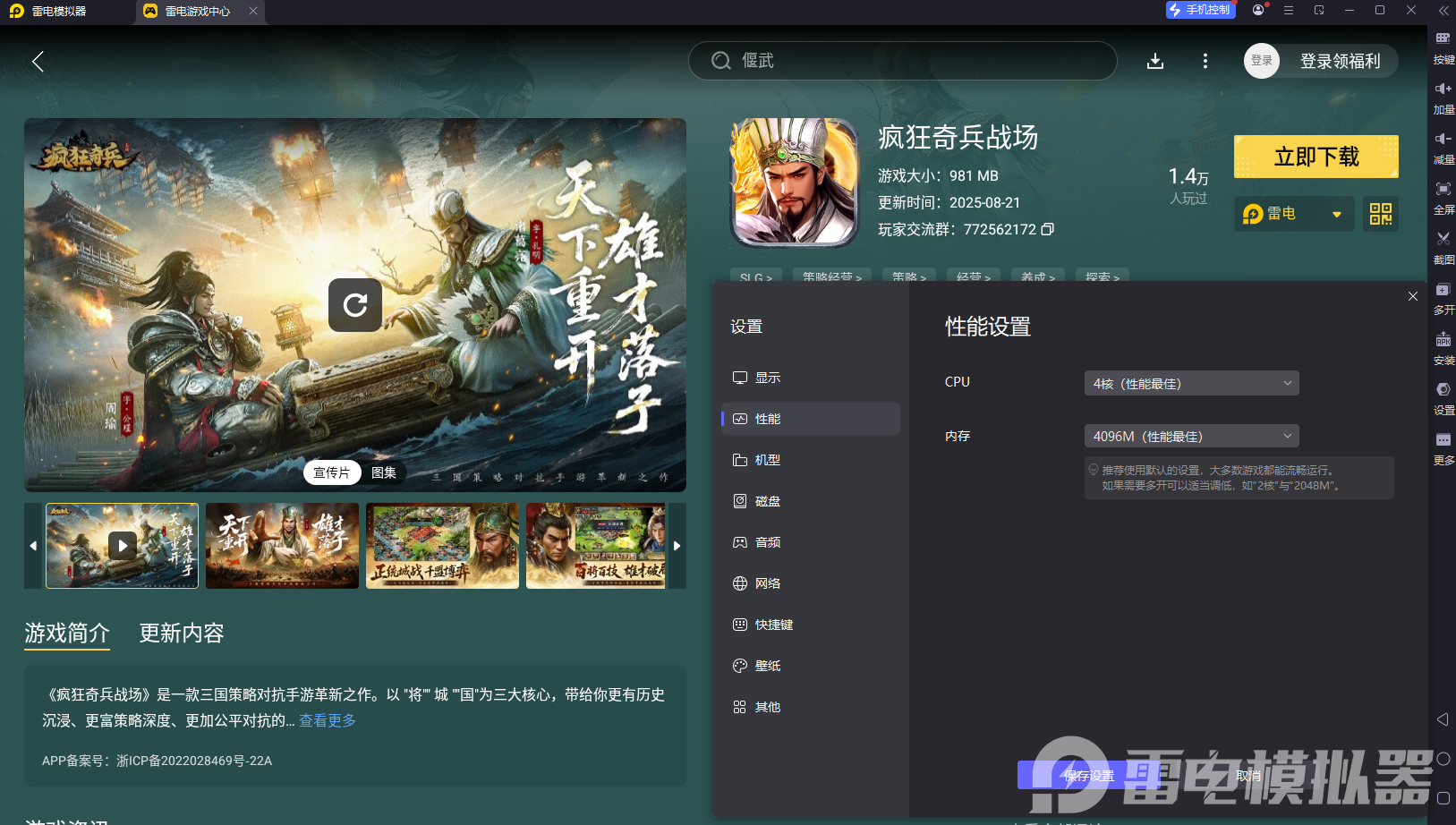 瘋狂奇兵戰(zhàn)場資源玩法介紹 瘋狂奇兵戰(zhàn)場怎么獲取資源圖片_4