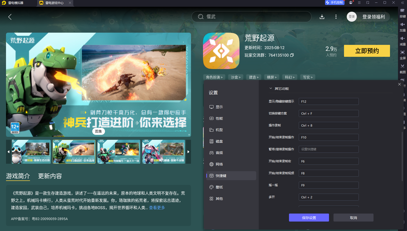 荒野起源活動(dòng)攻略最新 荒野起源活動(dòng)怎么玩圖片_4