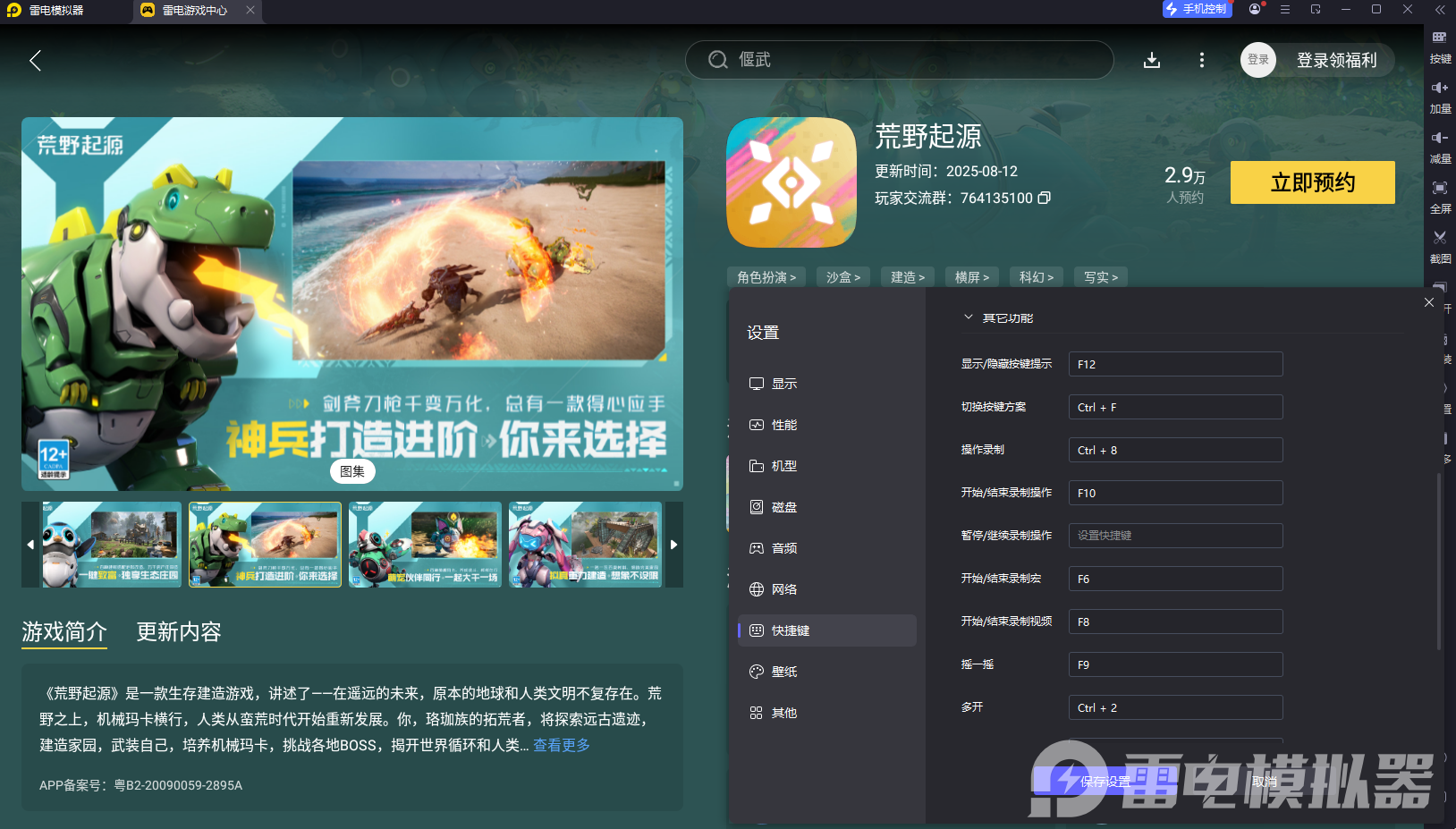 荒野起源活动攻略最新 荒野起源活动怎么玩图片_4