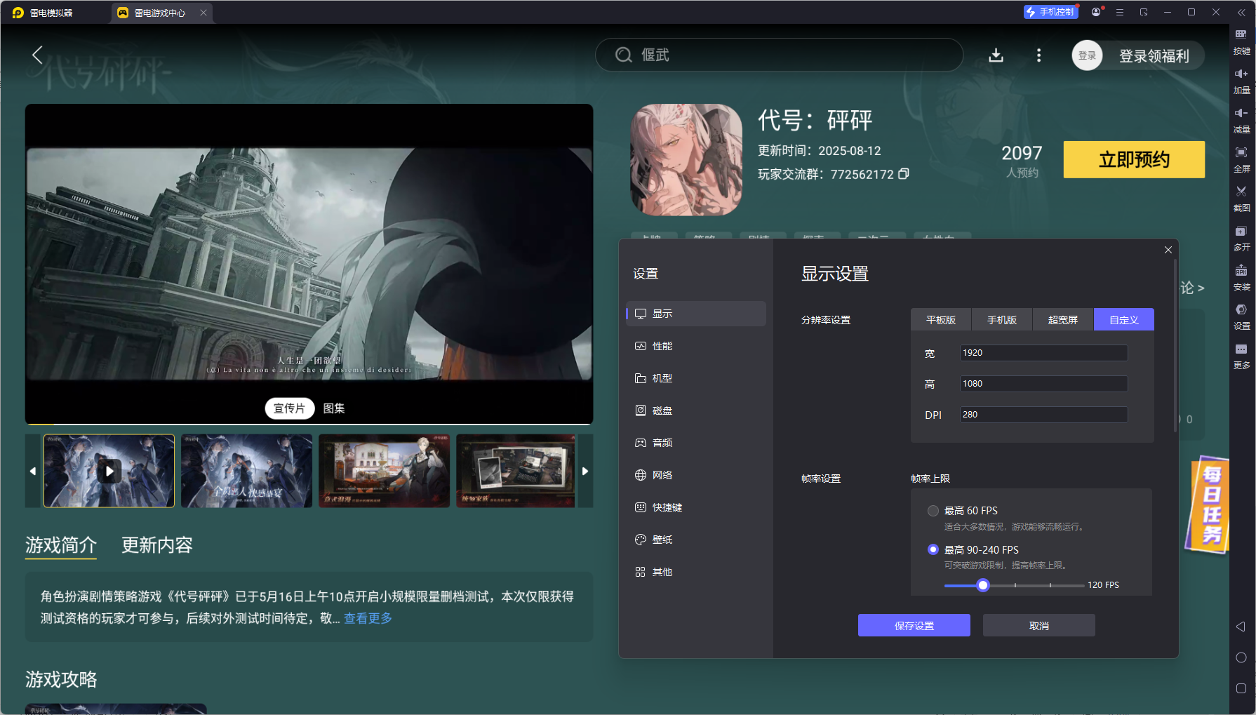 代号砰砰阵容推荐最新 代号砰砰怎么搭配阵容图片_5