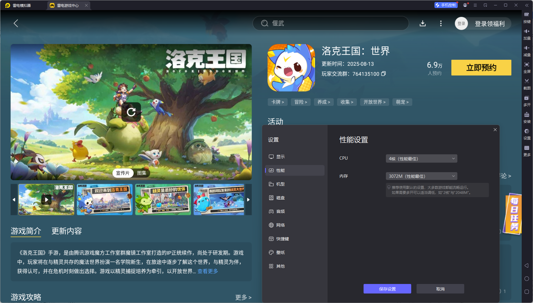 洛克王國世界采集點一覽 洛克王國世界有哪些采集點圖片_4