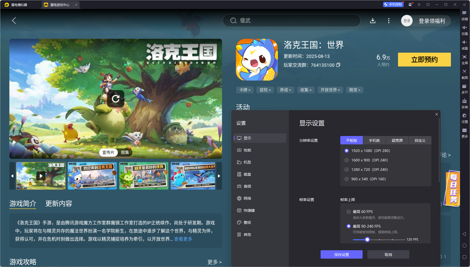 洛克王國世界采集點一覽 洛克王國世界有哪些采集點圖片_5