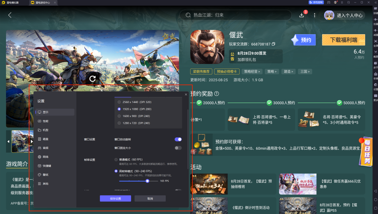偃武长枪角色有哪些 偃武长枪武将强度榜图片_7