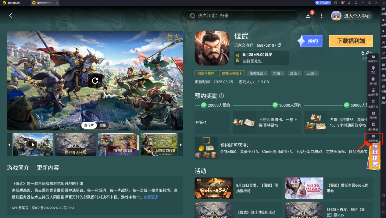 偃武长枪角色有哪些 偃武长枪武将强度榜图片_8