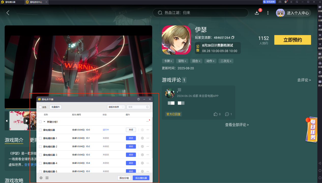 伊瑟重啟日克洛斯怎么玩 伊瑟重啟日克洛斯角色玩法分享圖片_5