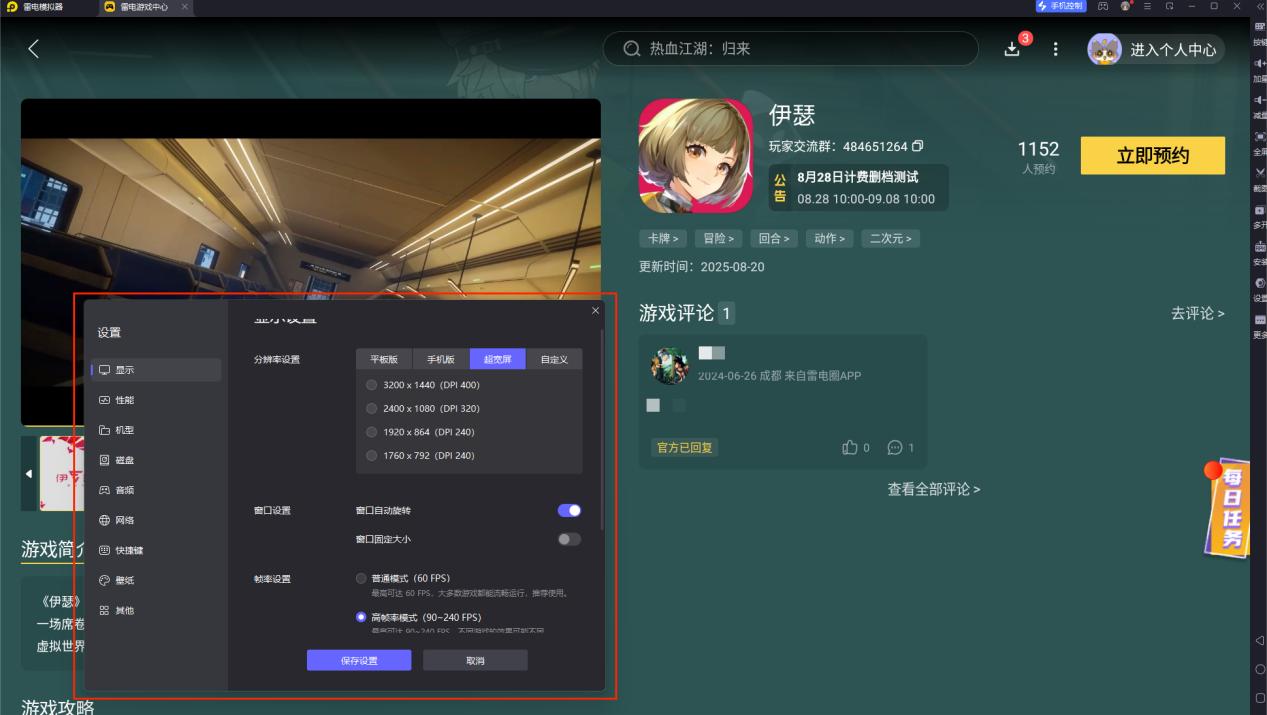 伊瑟重啟日克洛斯怎么玩 伊瑟重啟日克洛斯角色玩法分享圖片_6