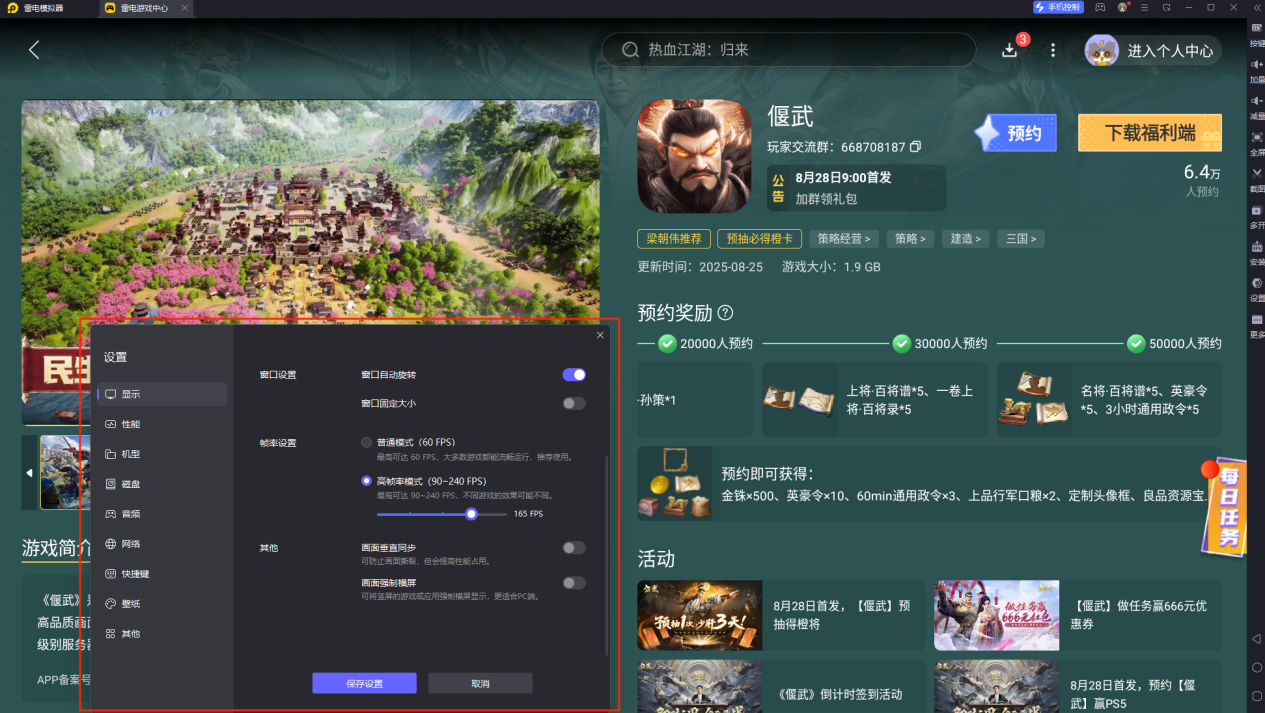 偃武新手攻略技巧 偃武新手开荒宝典图片_6