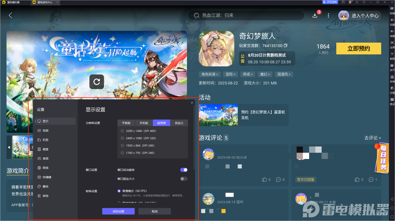 奇幻夢(mèng)旅人兌換碼最新 奇幻夢(mèng)旅人禮包碼分享圖片_5