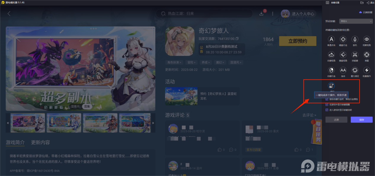 奇幻夢(mèng)旅人公測(cè)時(shí)間介紹 奇幻夢(mèng)旅人公測(cè)時(shí)間分享圖片_5