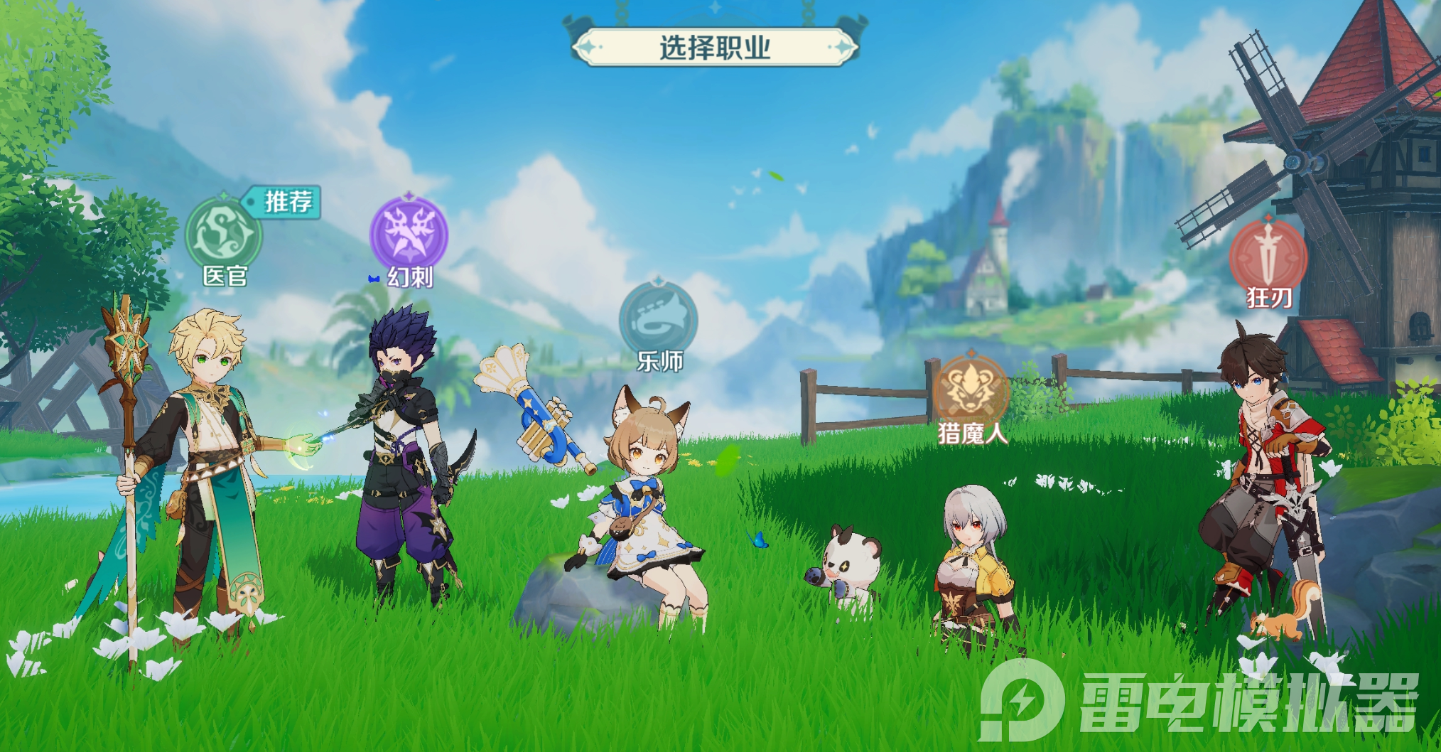 奇幻夢旅人上線了嗎 奇幻夢旅人下載圖片_2