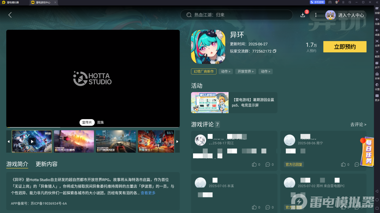 异环空幕如何搭配 异环空幕搭配技巧分享图片_4