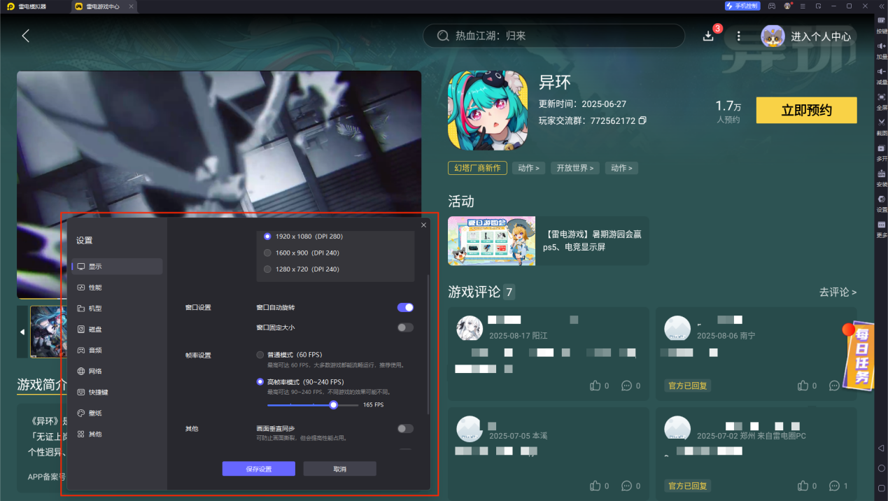 異環(huán)空幕如何搭配 異環(huán)空幕搭配技巧分享圖片_5