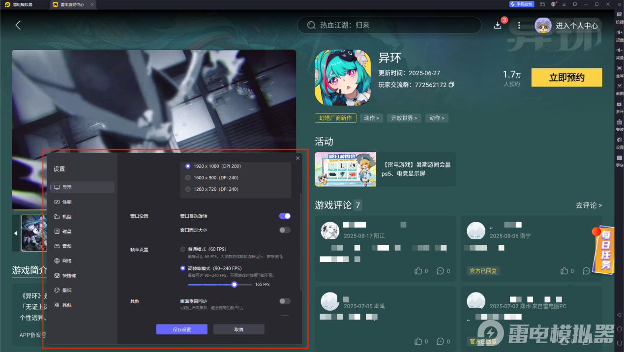 异环空幕如何搭配 异环空幕搭配技巧分享图片_5
