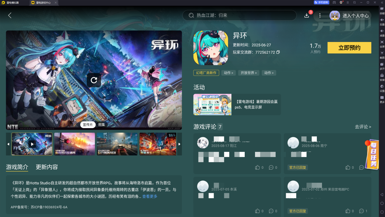 异环怪物有哪些 异环怪物种类分享图片_6