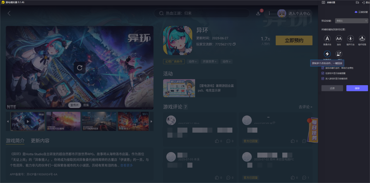 异环怪物有哪些 异环怪物种类分享图片_7