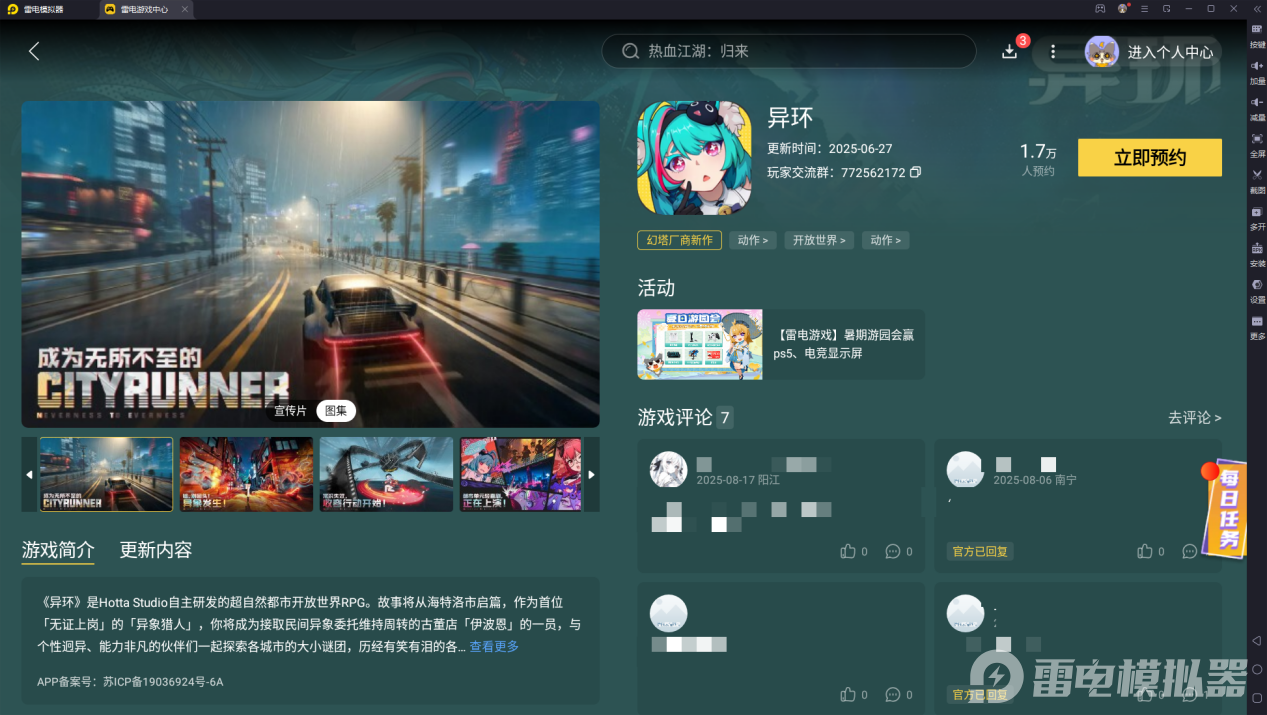 异环鬼火摩托怎么打 异环蓝色鬼火摩托打法分享图片_4