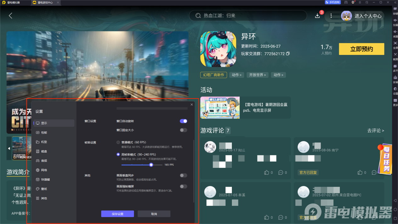 异环鬼火摩托怎么打 异环蓝色鬼火摩托打法分享图片_5