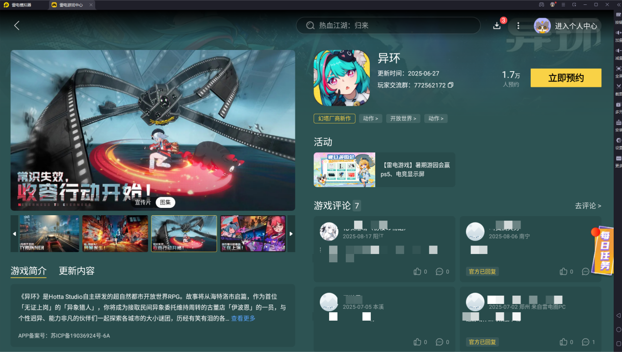 異環(huán)開店技巧分享 異環(huán)開店賺錢攻略介紹圖片_4