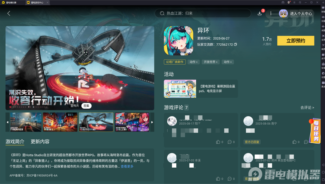 异环开店技巧分享 异环开店赚钱攻略介绍图片_4