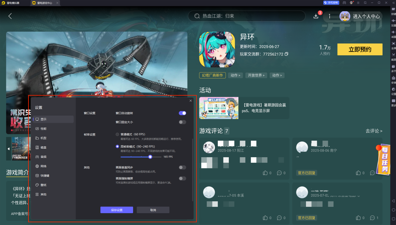 異環(huán)開店技巧分享 異環(huán)開店賺錢攻略介紹圖片_5