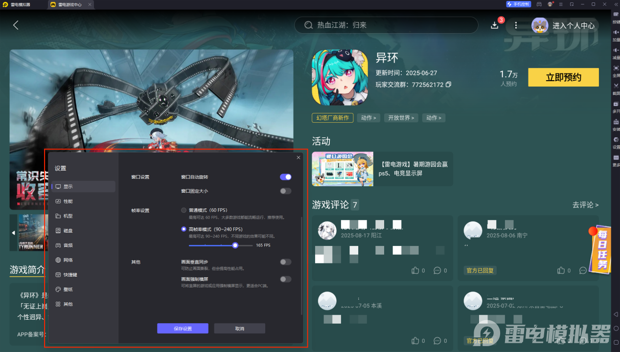 异环开店技巧分享 异环开店赚钱攻略介绍图片_5