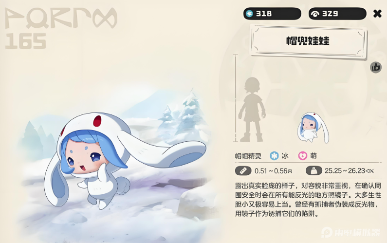 洛克王国世界帽兜娃娃攻略分享 洛克王国世界帽兜娃娃玩法一览图片_2