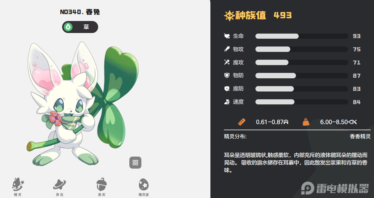 洛克王国世界春兔怎么玩 洛克王国世界春兔玩法分享图片_3