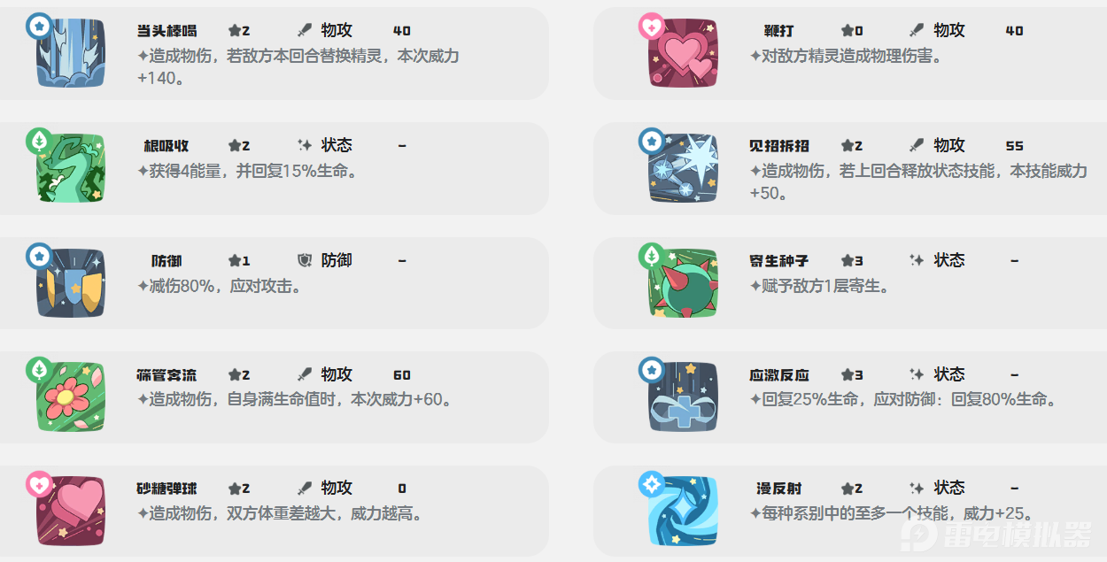 洛克王国世界春兔怎么玩 洛克王国世界春兔玩法分享图片_4