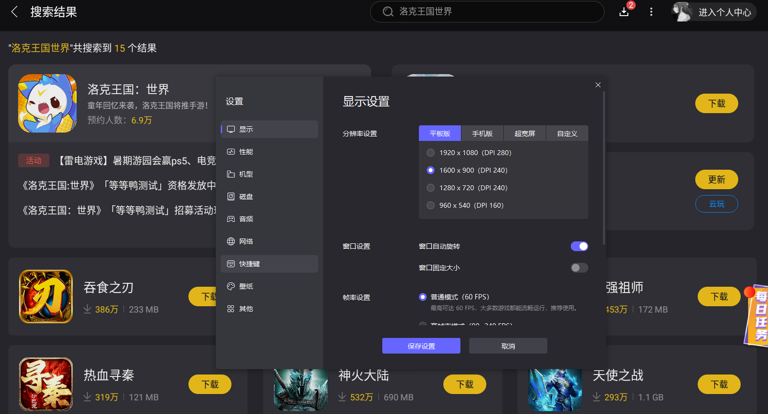 洛克王國世界畫面