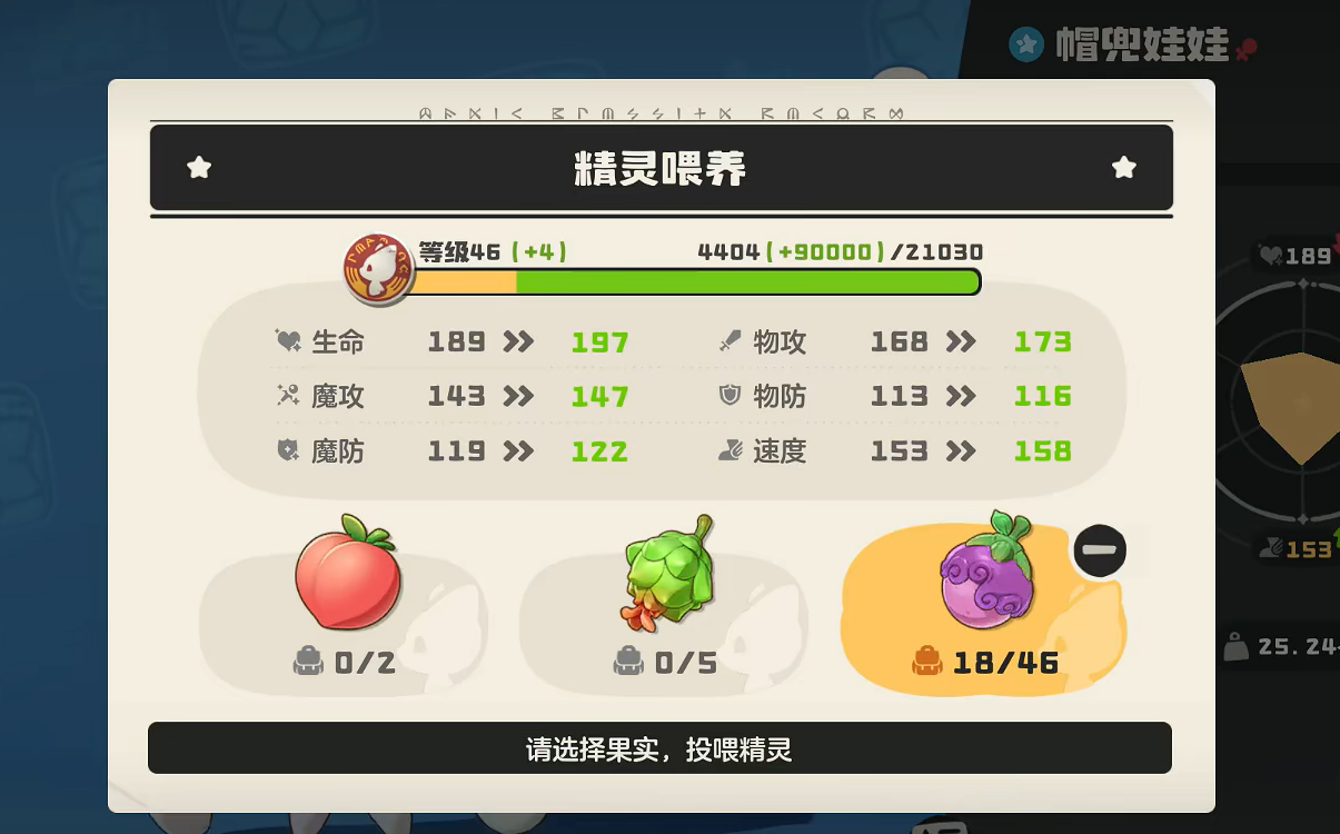 洛克王國世界精靈果實怎么獲取 洛克王國精靈果實獲獲取分享圖片_2