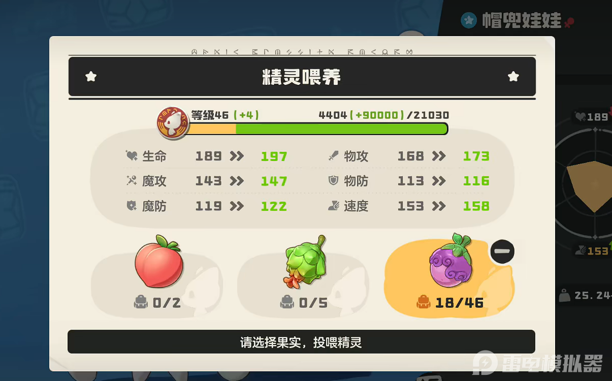 洛克王国世界精灵果实怎么获取 洛克王国精灵果实获获取分享图片_2