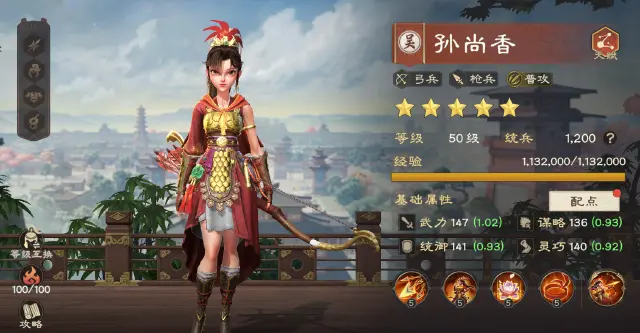 偃武孙尚香配队方案 偃武孙尚香阵容搭配推荐图片